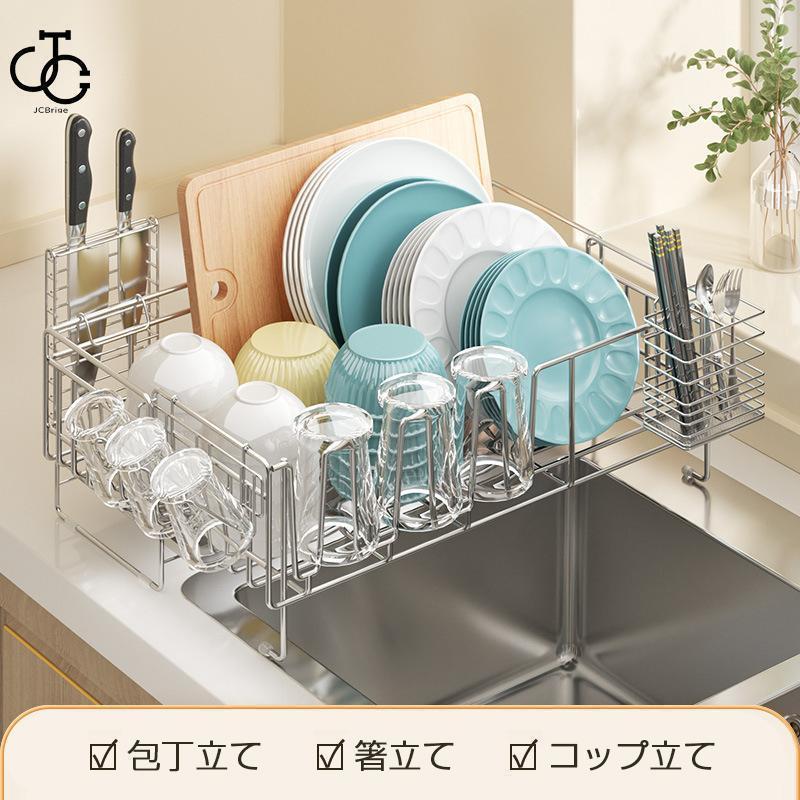 出荷が早い-水切りラック ステンレス 伸縮 大容量 シンク上 キッチン 水切りかご 水切りカゴ 食器 収納 水が流れる 横置き おしゃれ コップ 箸 まな板 省スペース 食器乾燥