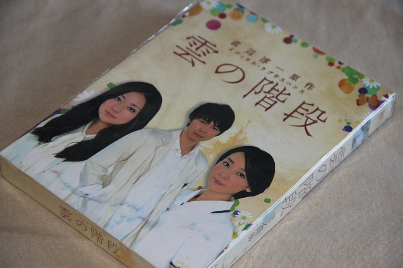 H0426新品雲の階段 DVD-BOX渡辺淳一全話