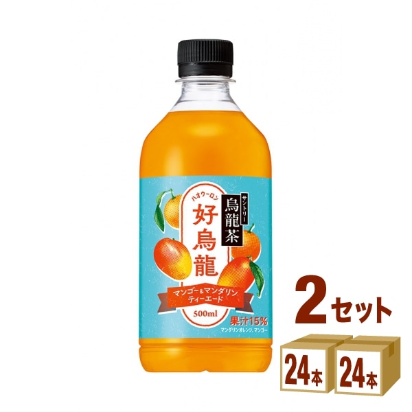 サントリー 烏龍茶 好烏龍 マンゴー マンダリンティーエード 500ml 2ケース (48本) 飲料
