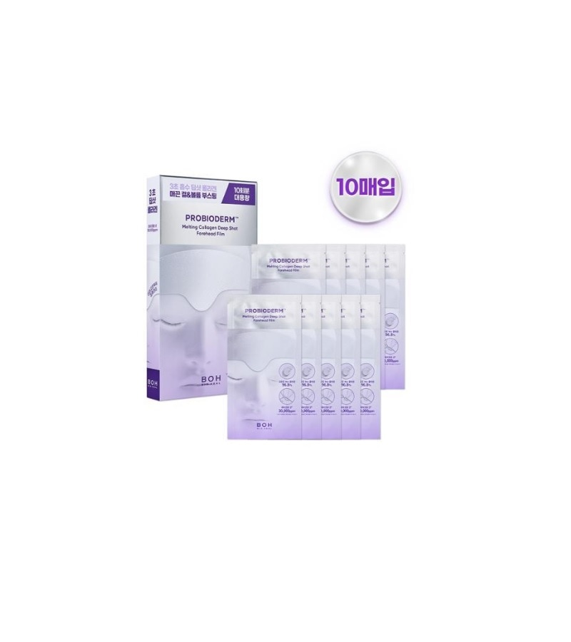 バイオヒルボ プロバイオダム メルティングコラーゲン ディープショット 額フィルム 10回分