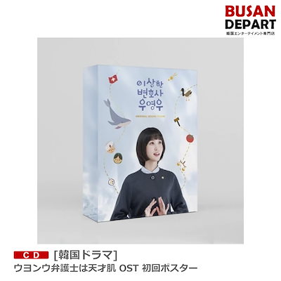 パクウンビン ウヨンウ弁護士は天才肌Blu-ray 이상한변호사우영우