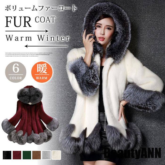 新生活 ボリュームファーコート レディース アウター ファーコート ボリューム フェイクファー コート ブルゾン ジャケット 秋冬服 プレゼント ギフト