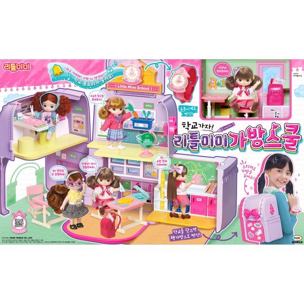 リトルミミ バッグスクール (贈呈品なくなり次第贈呈終了)