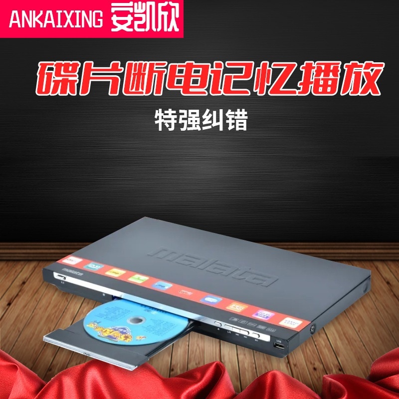 Malida 809 ホーム Dvd Hd Blu-ray Evd プレーヤー子供用学習機プレーヤー Vcd プレーヤー 4,864円