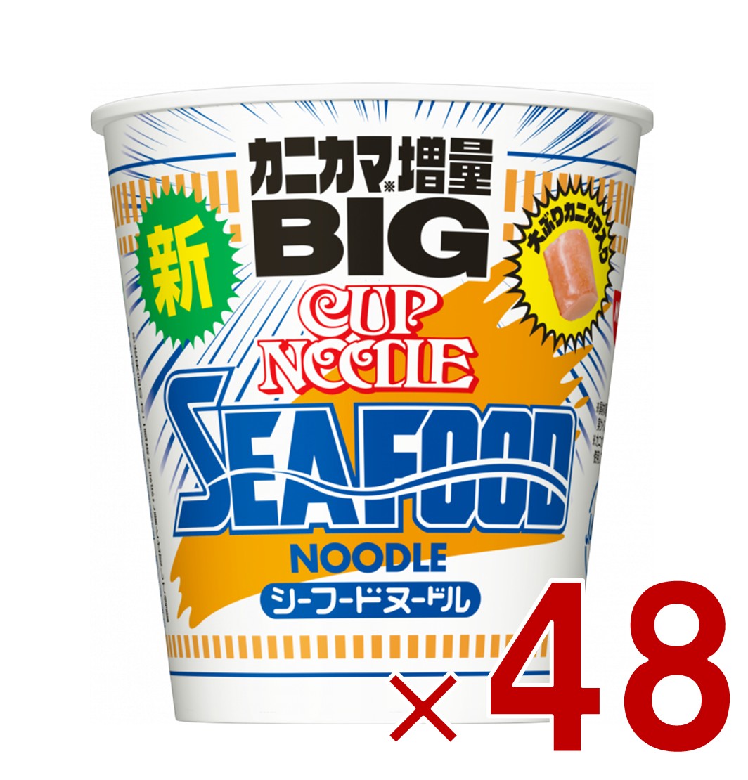 日清 カップヌードル BIG シーフード 104g ビッグ ラーメン カップ麺 即席 防災 仕送り 48個
