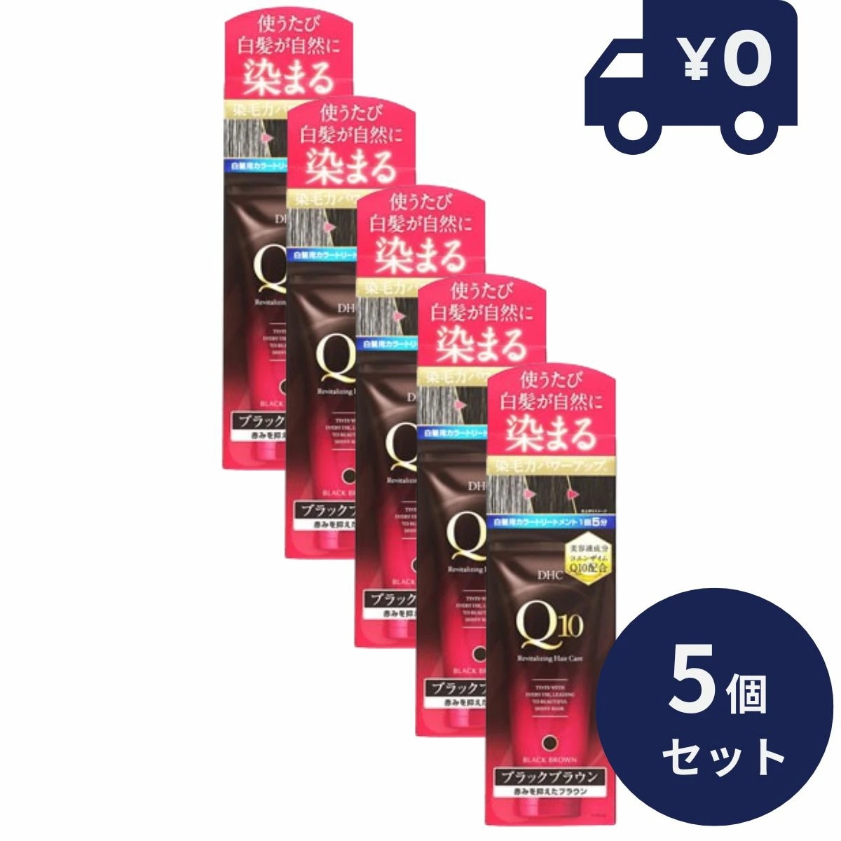 DHC プレミアムカラートリートメント ブラックブラウン (150g) 5個セット【DHC】 [白髪隠し] 毛髪着色 自然 無香料 ディーエイチシー 白髪染め 毛髪着色料 女性用 男性用