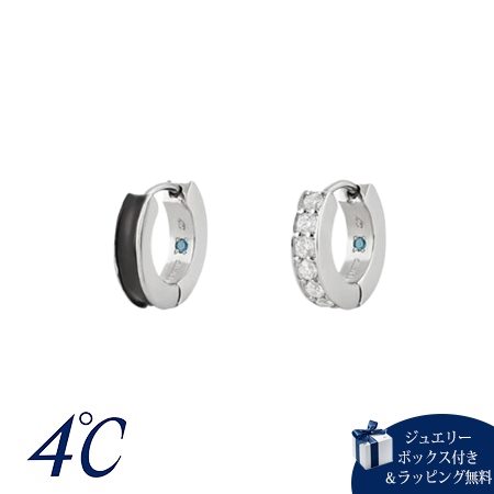 4cd518698【送料無料】【ラッピング無料】ヨンドシー 4℃ 限定 Pair Limited ペアピアス 片耳用 ブルーダイヤモンド レディース メンズ ブランド 正規品 新品 ギフト プレゼン