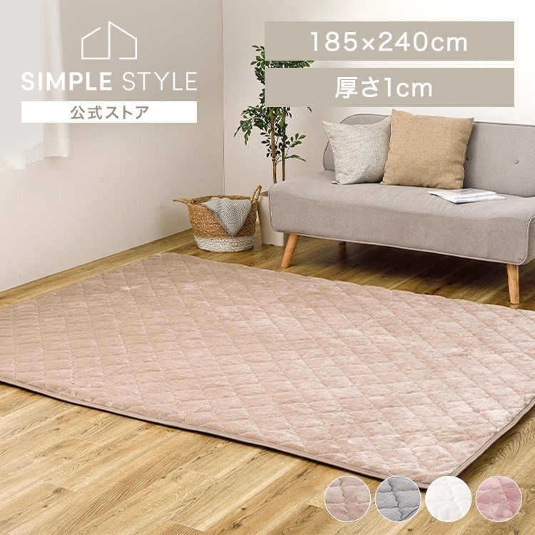 【人気商品】ピタ―ら　メレンゲタッチのキルトラグ　3畳 270608941 (代引不可)(TD)