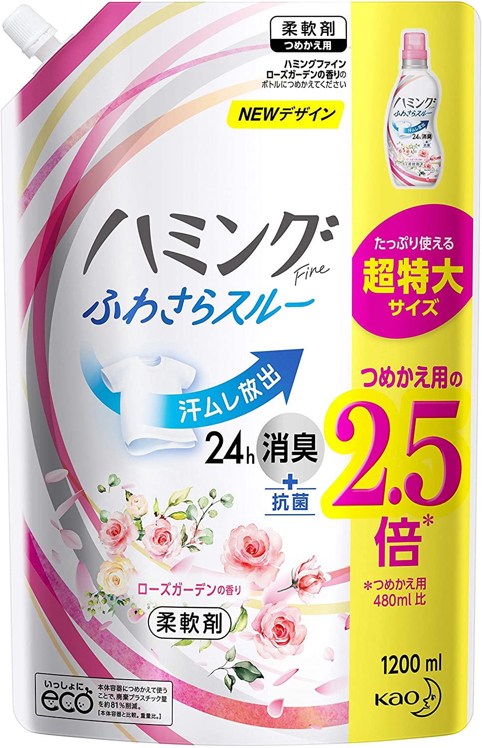 高い素材 【大容量】ハミング Fine(ファイン) 1200ml 詰め替え ローズガーデンの香り 柔軟剤 柔軟剤 -  flaviogimenis.com.br