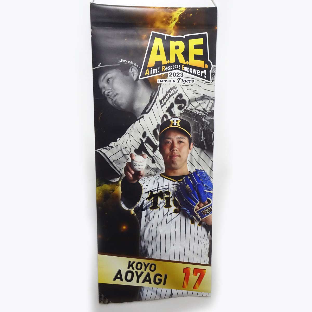 阪神タイガース 青柳晃洋 #17 甲子園駅前広場 実使用タペストリー 2023年 直筆サイン入り 中古】阪神タイガース 青柳晃洋 #17 甲子園駅前広場 実使用