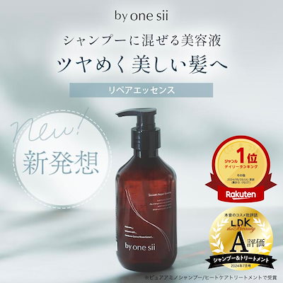 Qoo10] バイワンシー スムースリペアエッセンス シャンプーに混