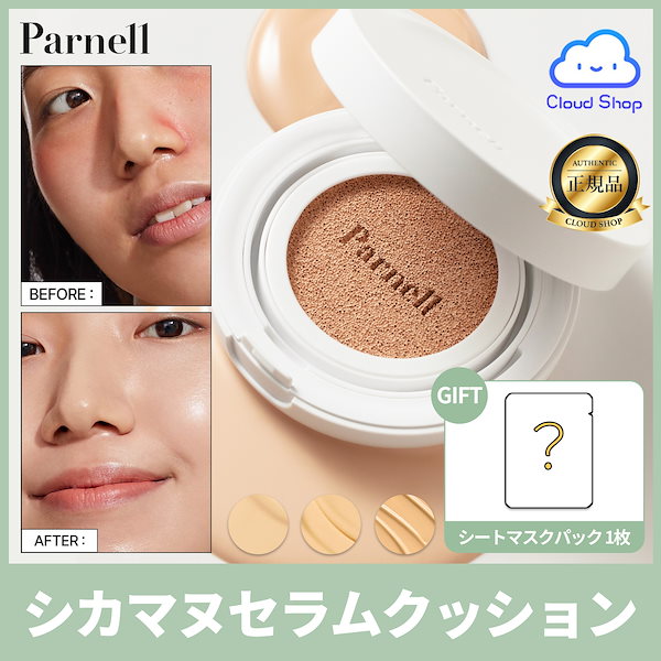 Qoo10] Parnell 【正品販売店】【10%クーポン】【GIF
