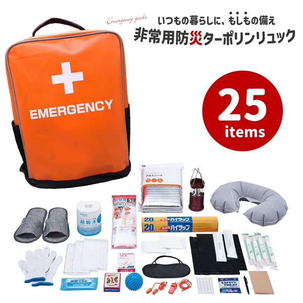 非常用防災 ターポリンリュック 25点セット (送料無料) 防災セット 非常持ち出し袋 非常用 防災 バッグ リュック 防災リュック 防災グッズ 緊急用 避難用 対策 用品 グッズ おすすめ