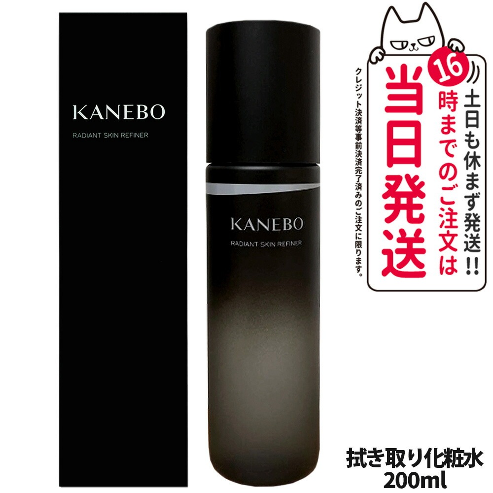 【国内正規品】KANEBO カネボウ ラディアント スキン リファイナー 200ml ふき取り化粧水