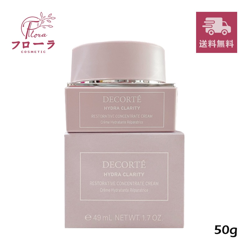 イドラクラリティ コンセントレート クリーム 50g　(配送区分:C1)