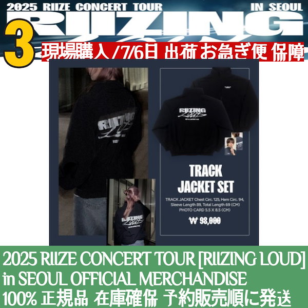 RIIZE コンプリートセット RIIZE - Bag Set [2024 FAN-CON 'RIIZING DAY' FINALE Official