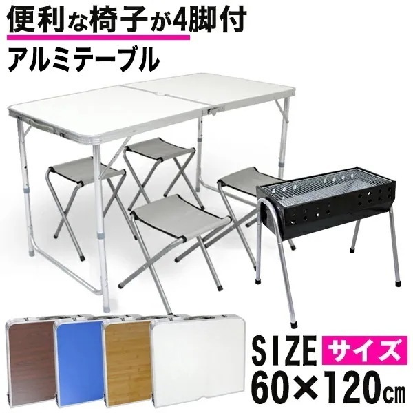 BBQセット アウトドア テーブル 折りたたみ テーブル チェア チェアセット レジャーテーブル アウトドアテーブル BBQコンロ バーベキューコンロ 2～4人用 BBQグリル BBQスタンド バーベ