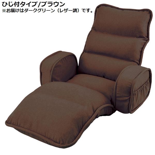 収納簡単 低反発 座椅子/フロアチェア ひじ付タイプ ダークグリーン レザー調 約幅74cm 折りたたみ 合皮/合成皮革
