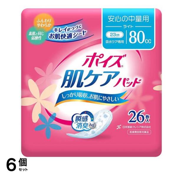 ポイズ 肌ケアパッド 安心の中量用(ライト) 80cc 26枚入 6個セット