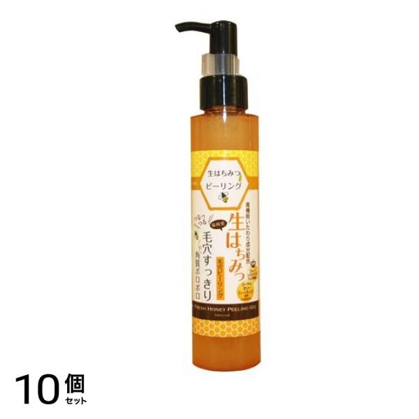 いーぼる ハニーピーリングジェルD 生はちみつピーリング 150mL (洗顔) 10個セット