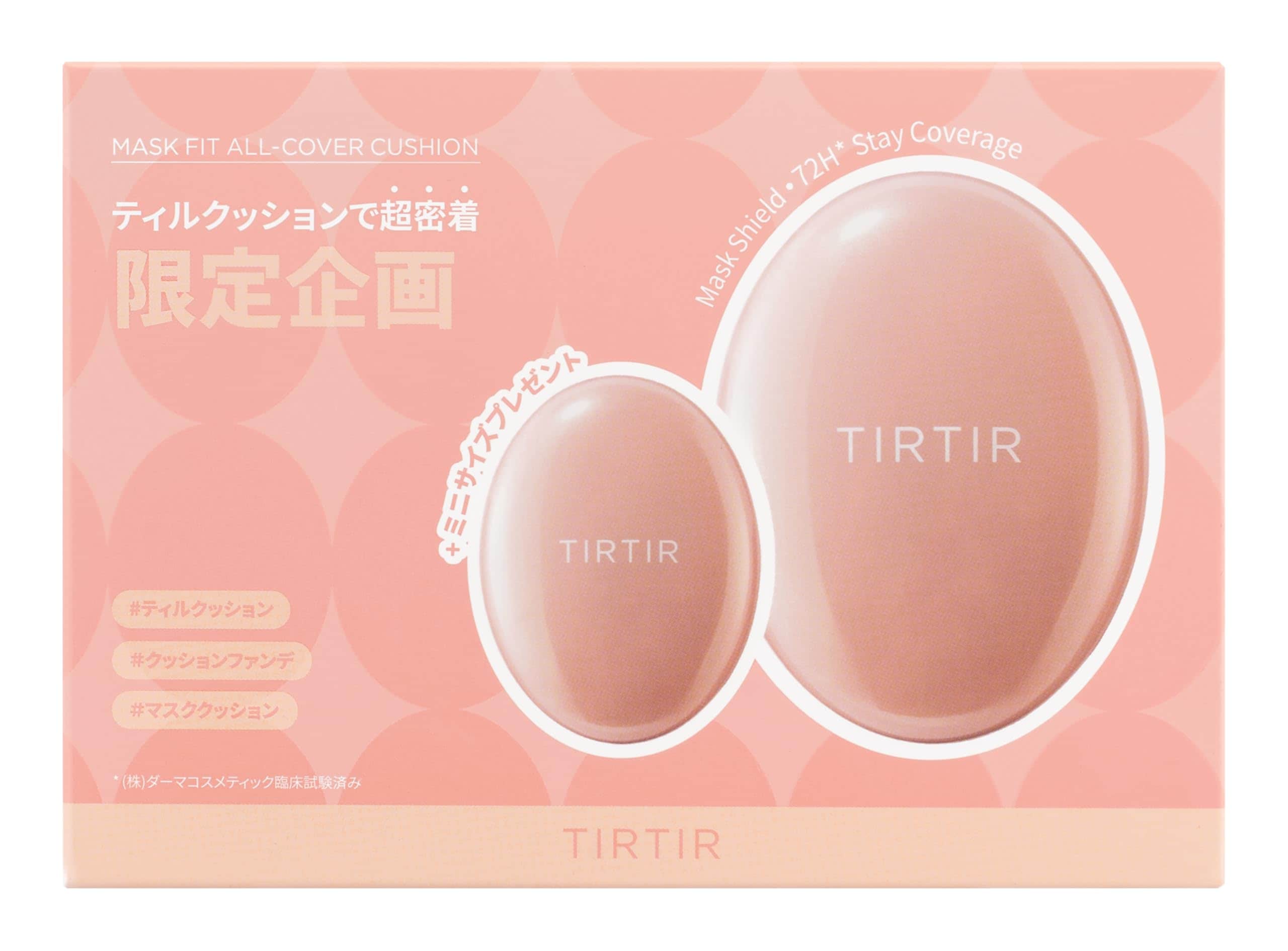 【Amazon.co.jp限定】 [TIRTIR] MASK FIT CUSHION SET [ティルティル] マスクフィットクッションセット (本品18ｇ+ミニ4.5g) (ALL-COVER 17