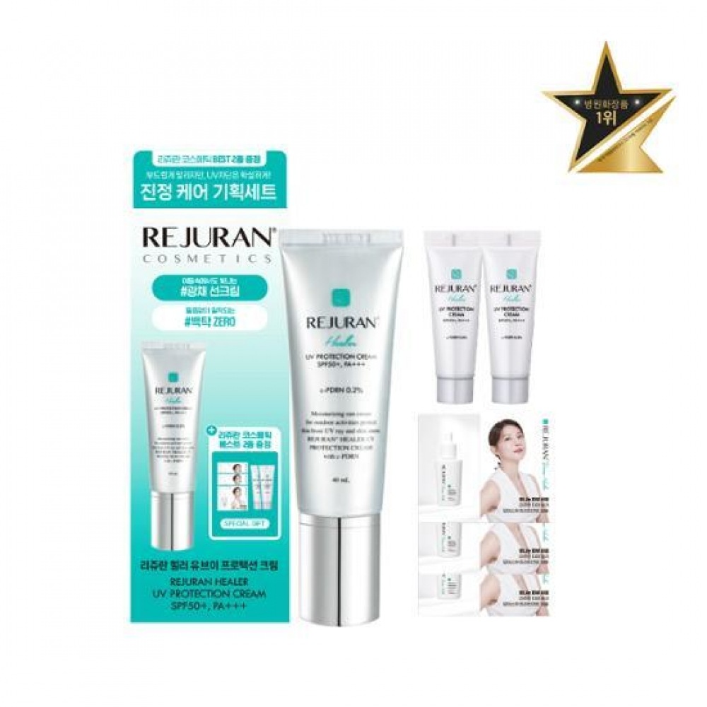 リジュランヒーラー UV プロテクションクリーム 40ml プロジェクト (+UV プロテクションクリーム 10ml*2+ダーマヒーラーアンプル 1ml*3)
