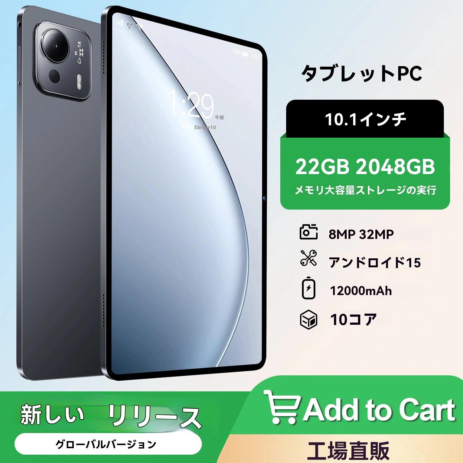 22GB+2TB Wi-Fiモデル SIMフリー Android15 特恵タブレットPC 在宅勤務 3Dゲーム 本体 10.1インチ 軽量 【最新発売】2割引 快適 pad7 ネット授業 Ultra