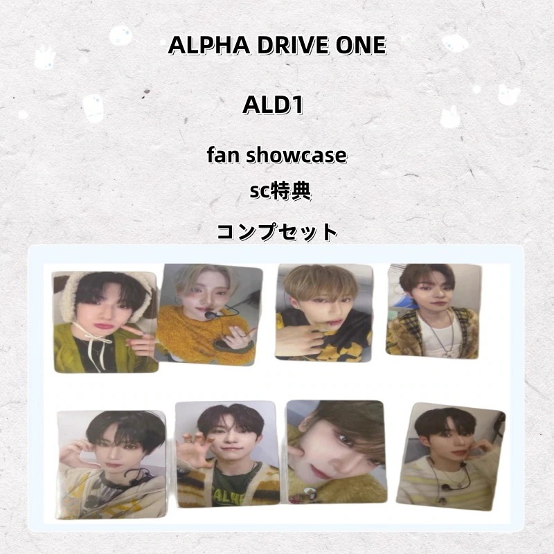 【最短当日発送】ALPHA DRIVE ONE ALD1 fan showcase sc特典 コンプセット