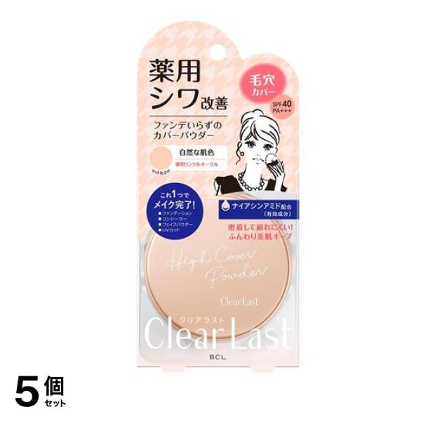 クリアラスト フェイスパウダー N 薬用リンクルオークル 12g 5個セット