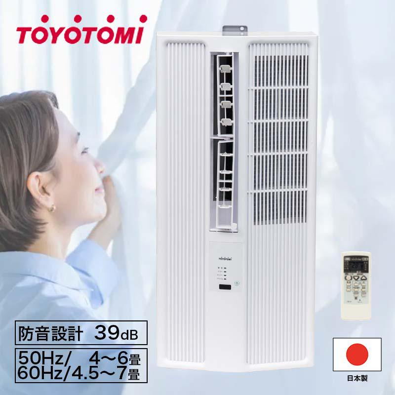 トヨトミ ウインドエアコン ACW-16R CAZALI series 窓用エアコン スタンダードモデル