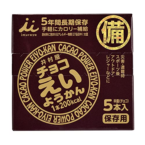 井村屋 チョコえいようかん 55g*5本*20箱入 13,400円