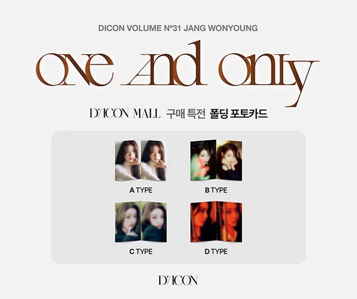 Qoo10] STARSHIPエンターテインメント ONLINE特典 DICON VOLUM : KPOP
