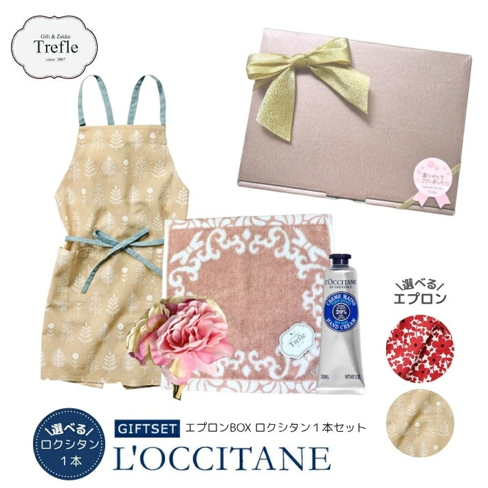 New！国内発送 ハンドクリーム ギフトセット そのまま贈れるプレゼント 短納期 エプロンBOX