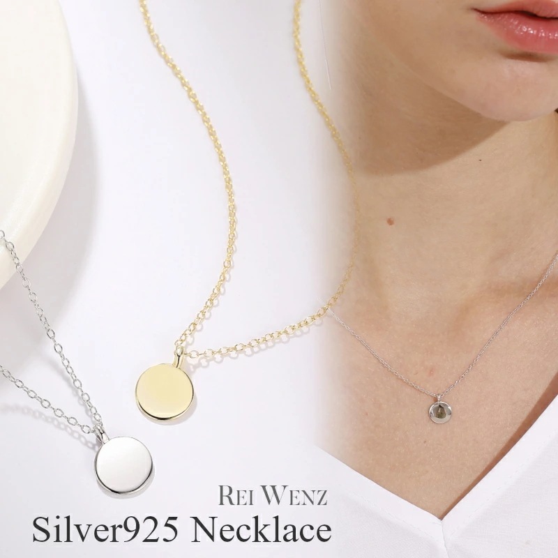 【高品質Silver925】コイン ネックレス インスタ プレート 丸 大人かわいい おしゃれ シンプル レディース シルバー ゴールド 重ね 大人 アレルギー プレゼント パーティ ニュアンス