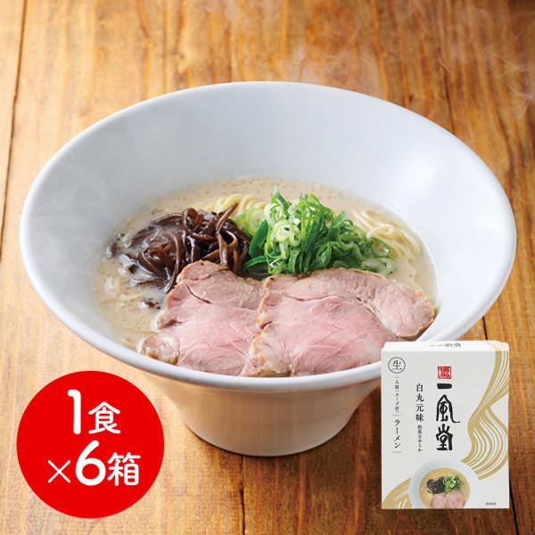 一風堂白丸箱1食×6箱 / ラーメン らーめん 4,948円