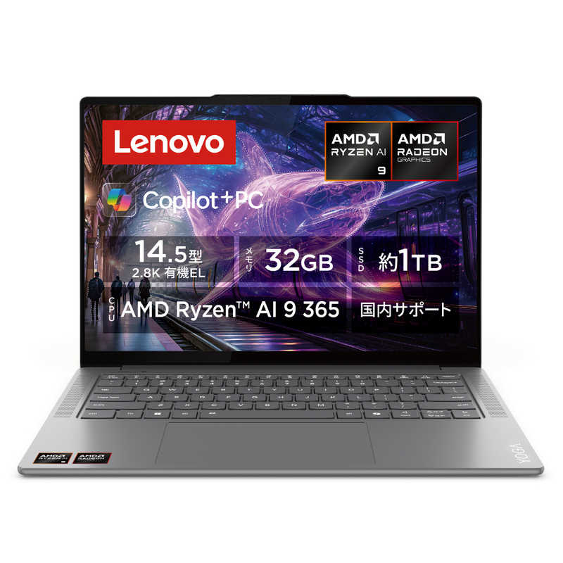 Yoga Pro 7 14ASP9 /Officeナシ［14.5型/Windows11 Home/AMD Ryzen 9/メモリ：32GB/SSD：1TB］ルナグレー　83HN0014JP