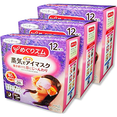 めぐりズム蒸気でホットアイマスク ラベンダー １...のサムネイル