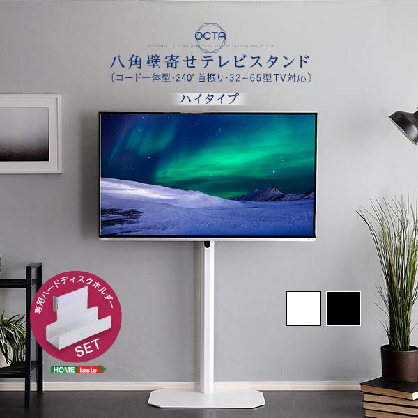 テレビ台 TV台 テレビスタンド HDDホルダーセット 65型対応 TVスタンド モニタースタンド コード一体収納 240度首振りワイドスイング 17,203円