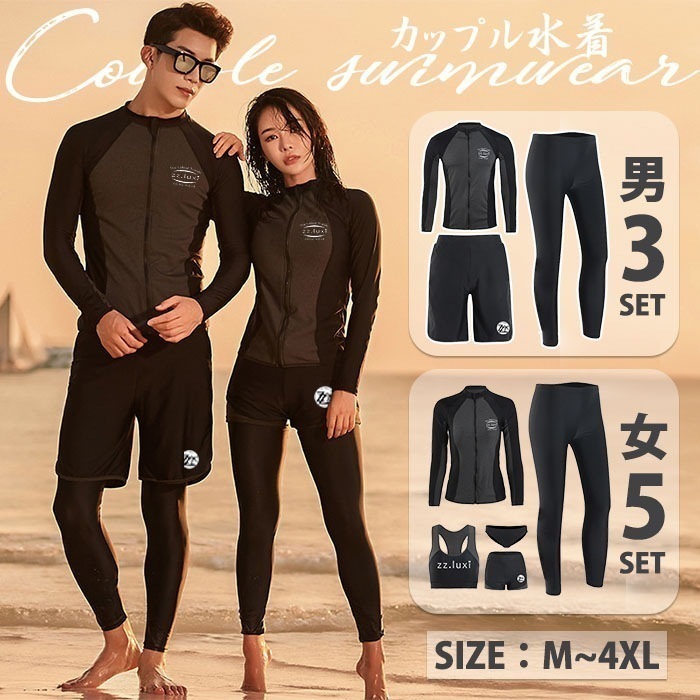 全身隠れて最高 シンプル 生地もしっかり しっかりカバーできる長袖＆レギンス 動きやすいペア水着
