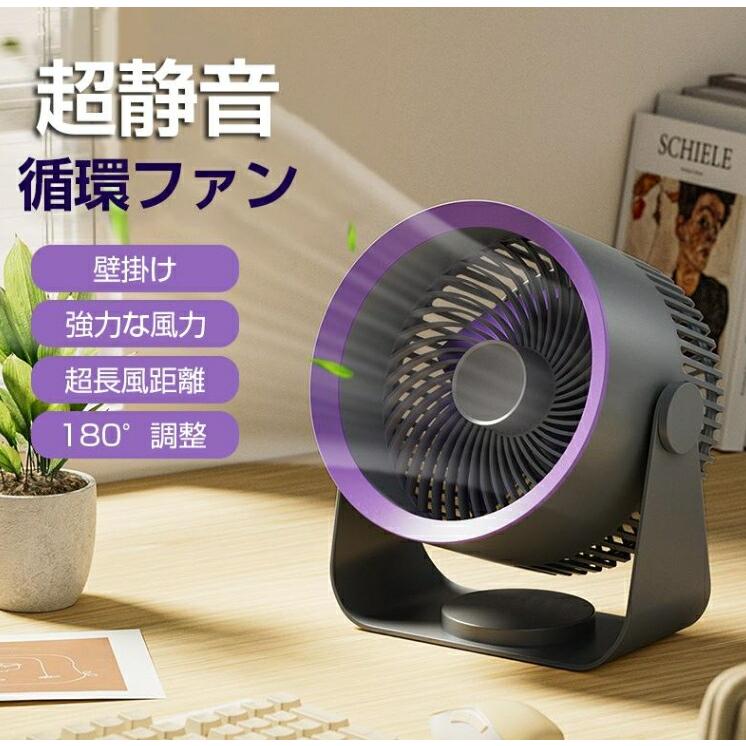【本日限定】【期間特恵】扇機 卓上 サーキュレーター 壁掛け コードレス リビング usb 充電式 リビングファン 省エネ 小型 静音 空気循環 キャップ 暑さ対策 2025最新型