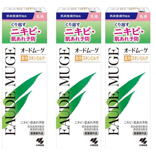 セット販売 小林製薬 オードムーゲ 薬用スキンミルク (100g)×3個セット 乳液 ニキビ 【医薬部外品】