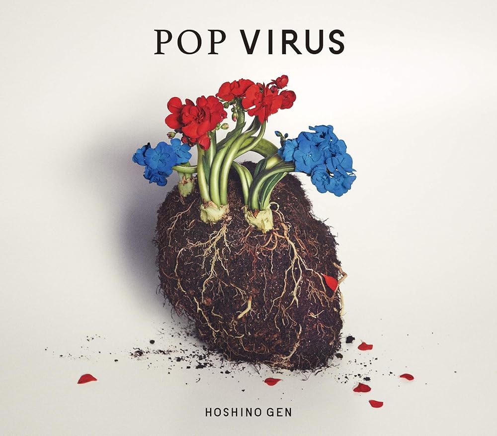 POP VIRUS (CD+Blu-ray+特製ブックレット)(初回限定盤A)(特典なし) [CD] 星野 源 5,700円