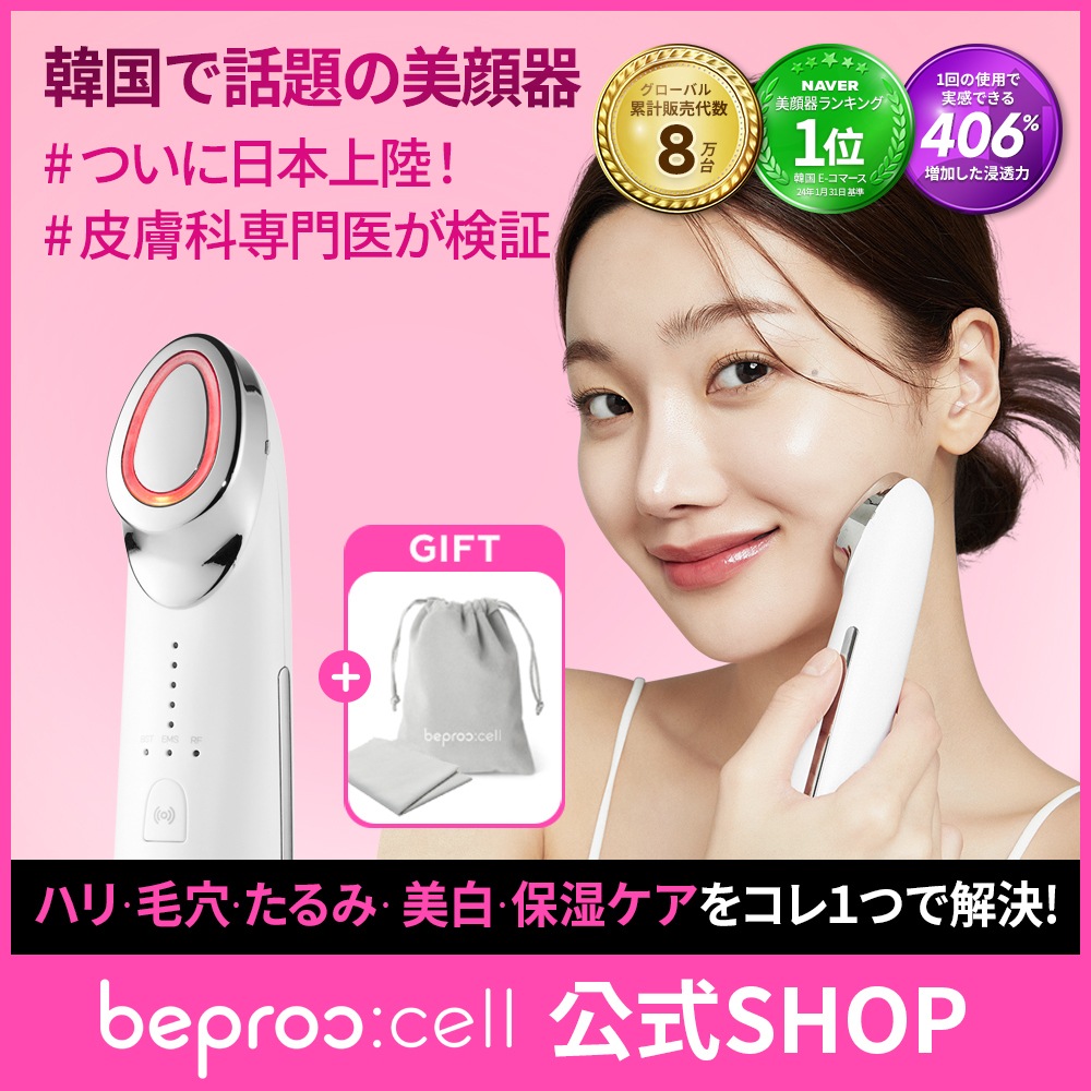 韓国美顔機 Dr.Tengle（ドクターテングル）| オリーブヤング1位の韓国美顔器 – K