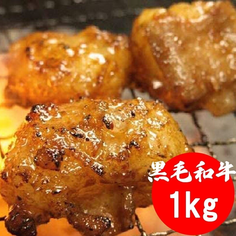 黒毛和牛 ホルモンの味噌だれ漬け 1kg (200g5) 冷凍食品 国産ホルモン ホルモン 小腸
