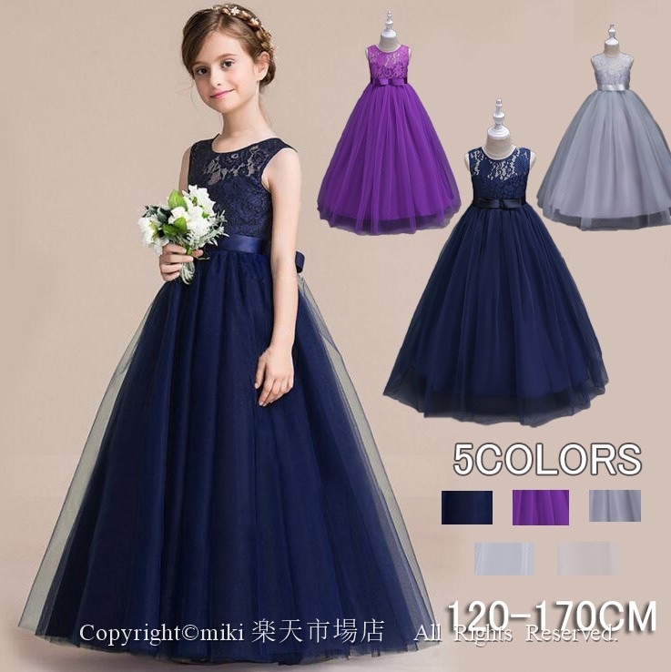 【新品プロモ-ション】子供ドレス ノースリーブ ピアノ発表会 ロング ベビードレス リトルプリンセス 女子 ジュニアドレス 七五三 卒業式 結婚式 発表会 お誕会 お祝い 紺色 パープル シャンパン