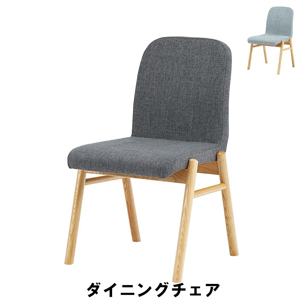 ダイニングチェア 幅53 奥行60 高さ85 座面高45cm キッチン ダイニングテーブル チェア