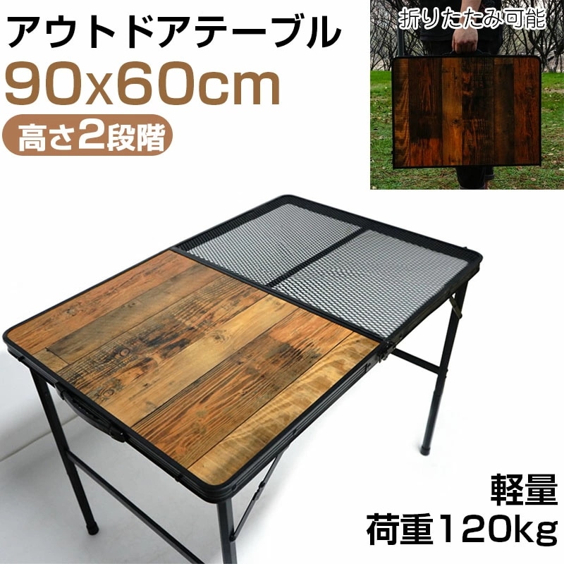 新しい 買い物マラソン：レジャーテーブル 折りたたみ メッシュ キャンプ サイド 軽量 超コンパクト BBQ 登山 男前レジャーテーブル フィールドラック キャンピングラック マットブラック キャンプ