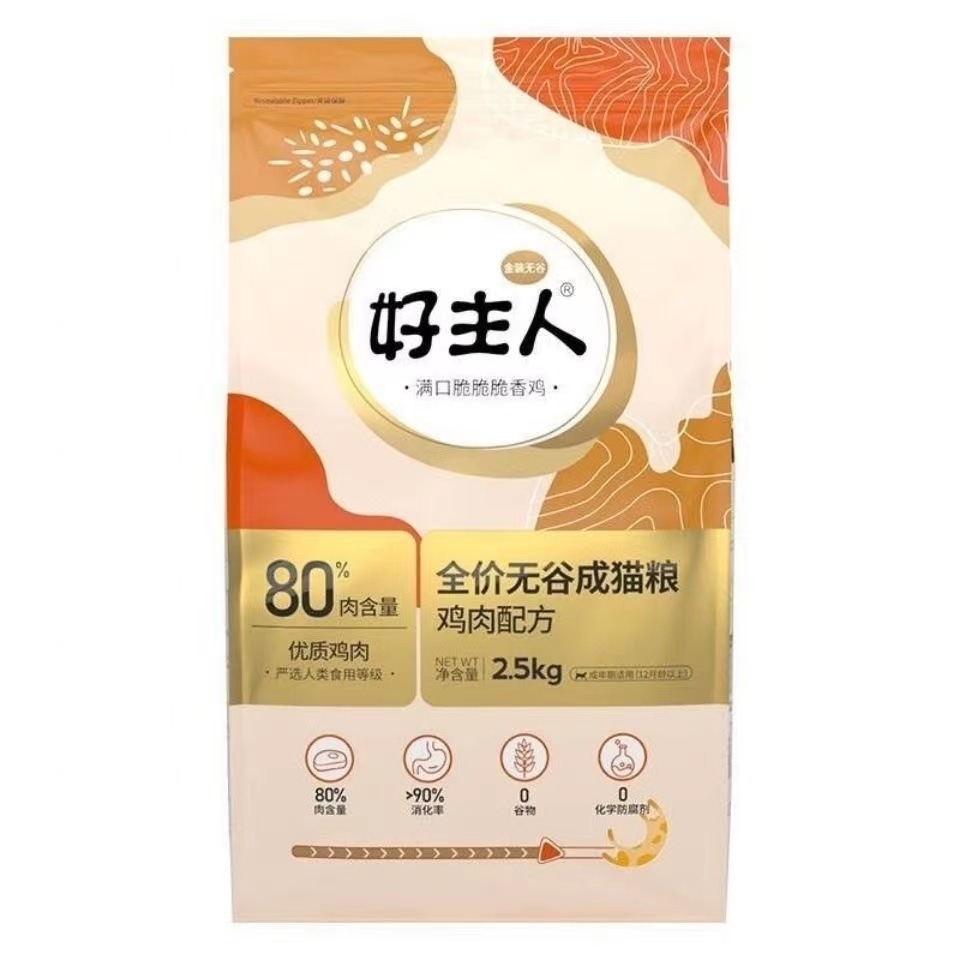 成都careブランド猫の餌チキンとマグロのキャットフードゴールドパッケージ栄養と健康米は追加されませんペットフード肉の80%2.5kg