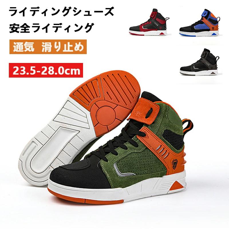 ライディングシューズ バイクシューズ ハイカット バイクブーツ ライディングスニーカー バイク用スニーカー カジュアル オートバイ靴 レーシングブーツ 安全靴