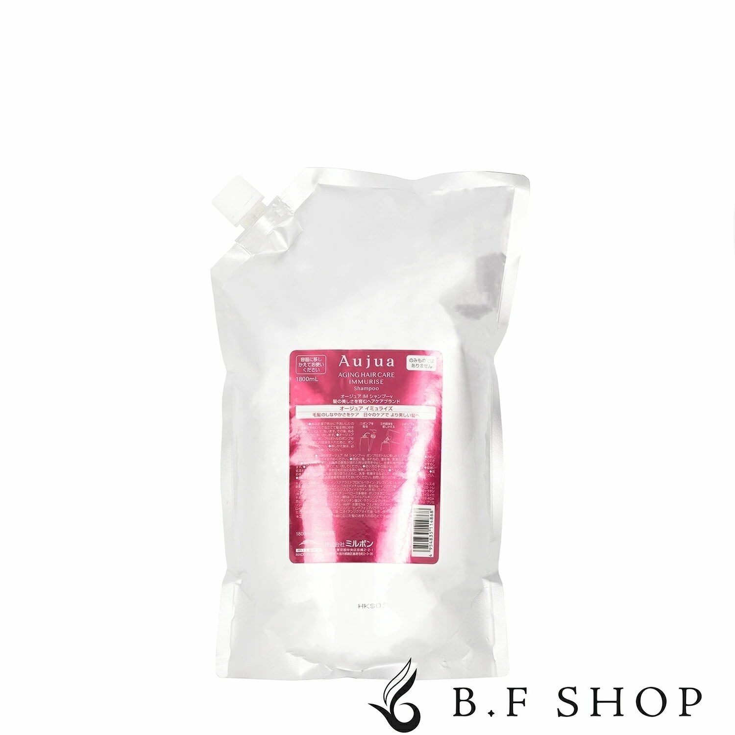 ミルボン オージュア イミュライズ シャンプー 1800ml 詰め替え用 レフィル LSC